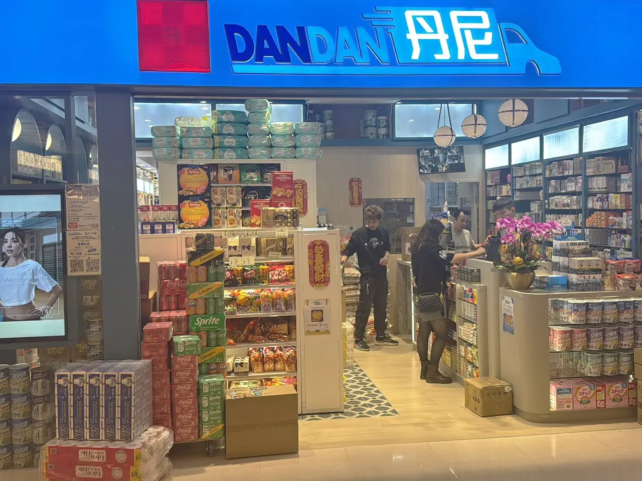 Amoy Plaza - Dan Dan Health