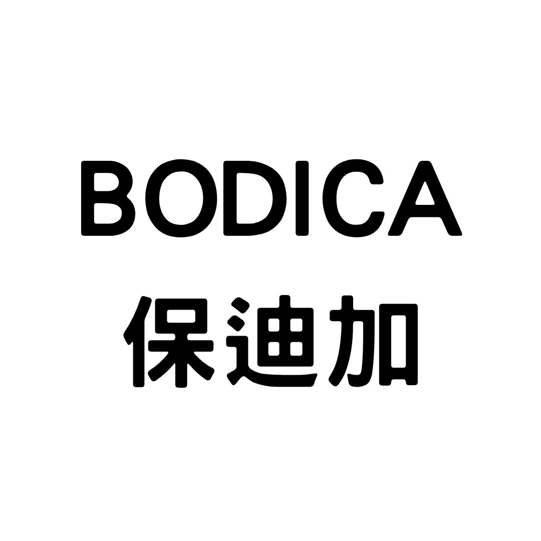 Bodica 保迪加