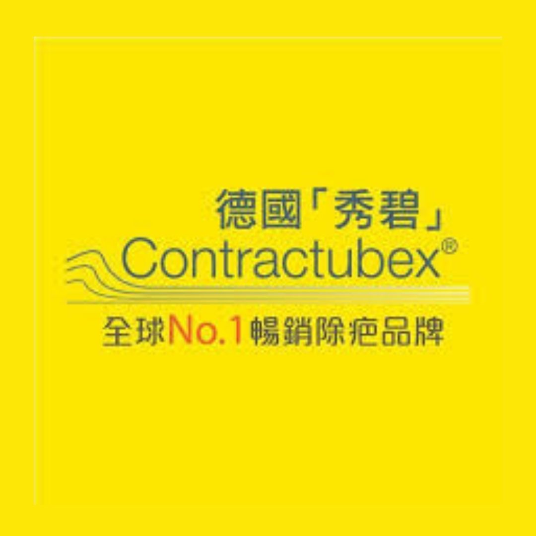 Contractubex 德國秀碧
