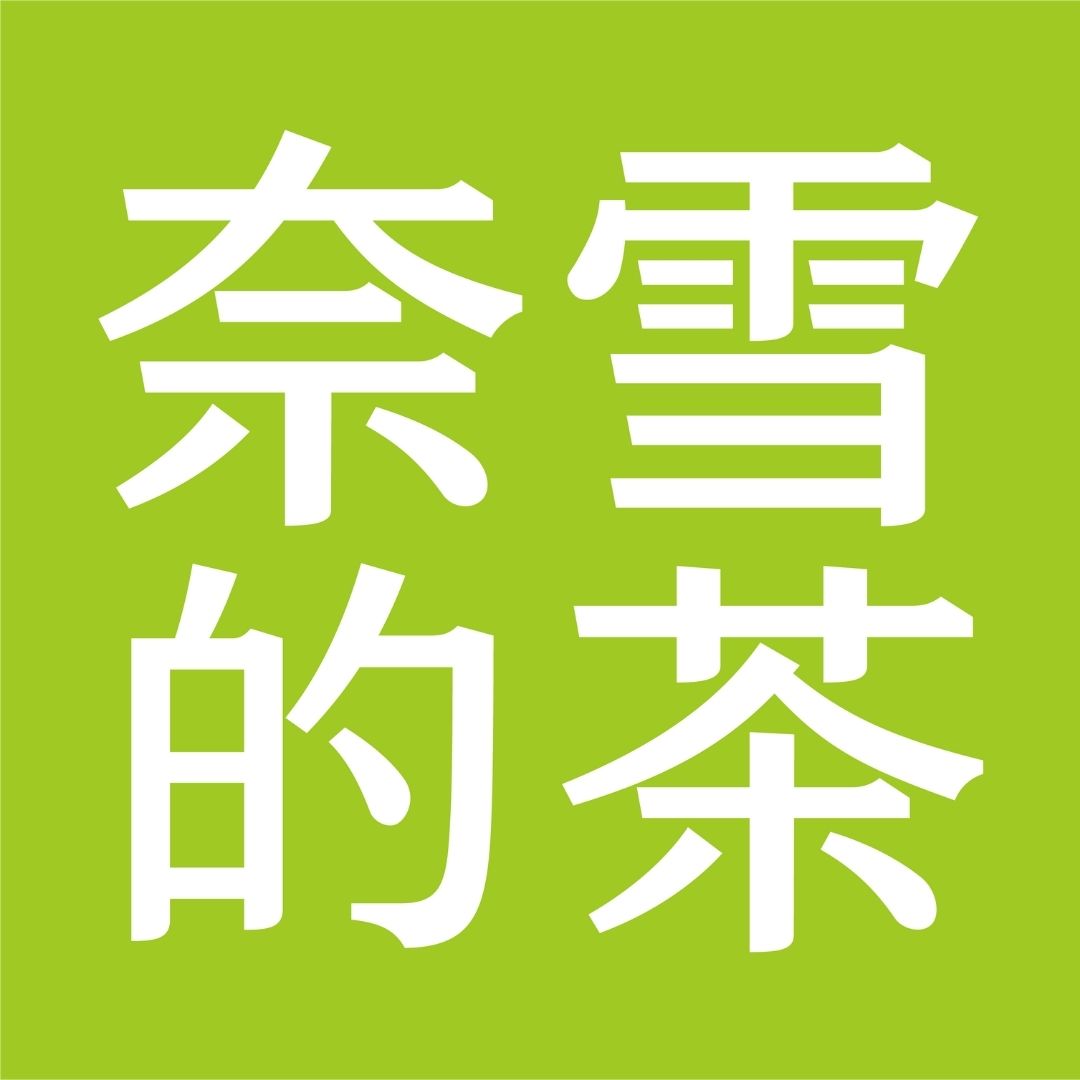 NaiXue奈雪的茶
