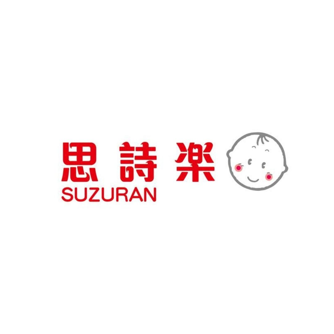 Suzuran 思詩樂