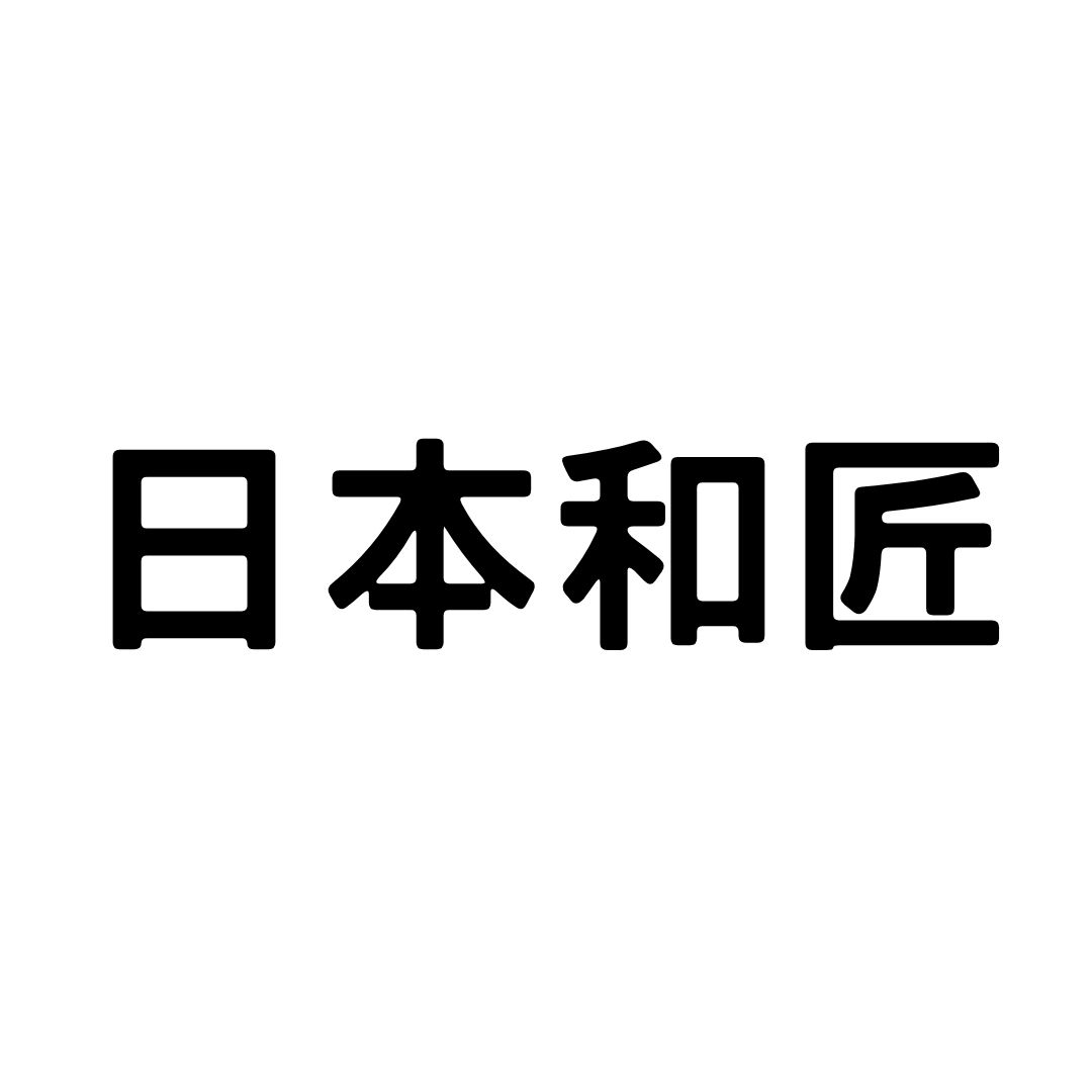 日本和匠