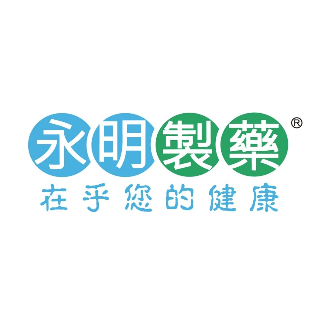永明製藥