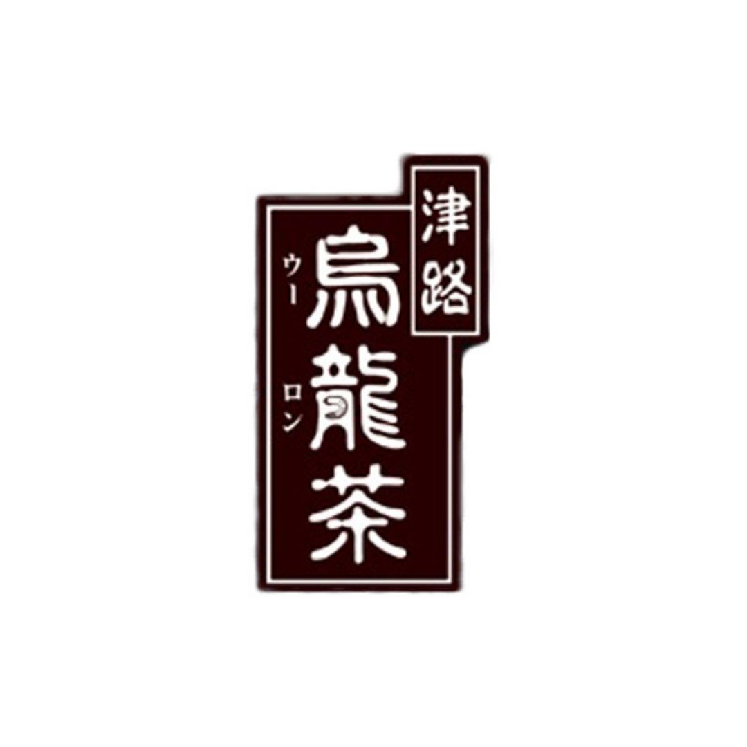 津路