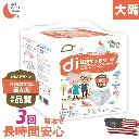 Di殿安心｜日用紙尿褲｜L碼｜10片裝｜一箱8包｜662