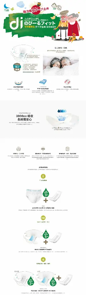 Di殿安心｜金裝強力吸収紙尿片｜M碼｜10片裝｜一箱10包｜652