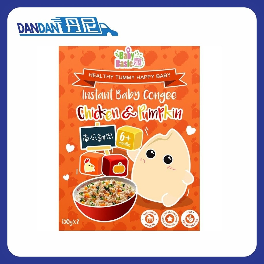 Baby Basic 寶寶百味｜有機米米粥系列｜南瓜雞肉味｜150g 共2包｜789
