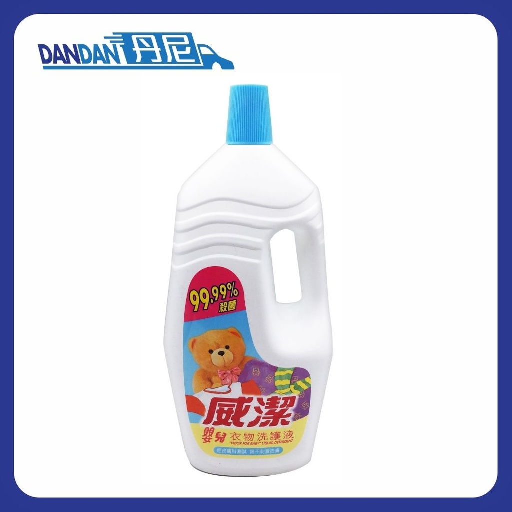 Vigor33 威潔33｜嬰兒衣物洗護液｜2L｜866