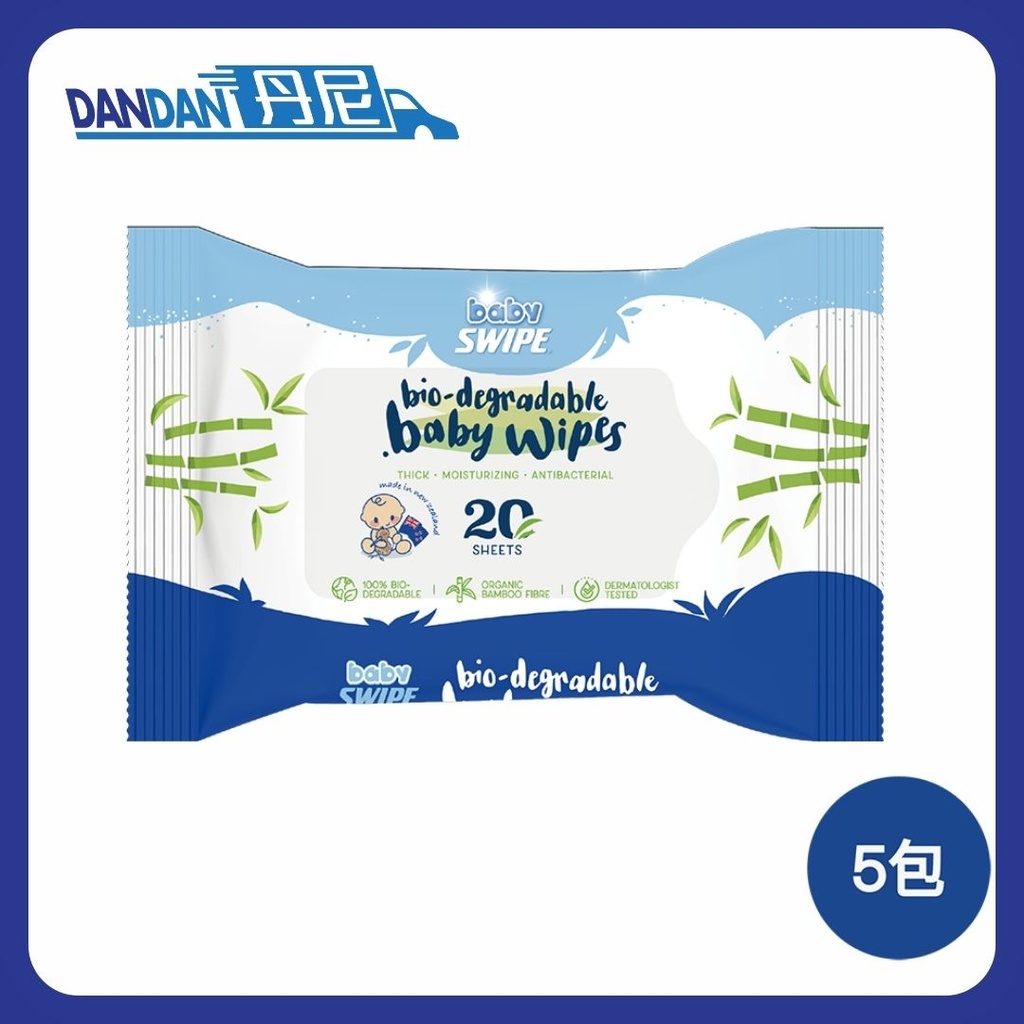 Baby Swipe BB威寶 | 多用途有機竹纖維濕紙巾 | 20片一包 | 5包裝 | 887