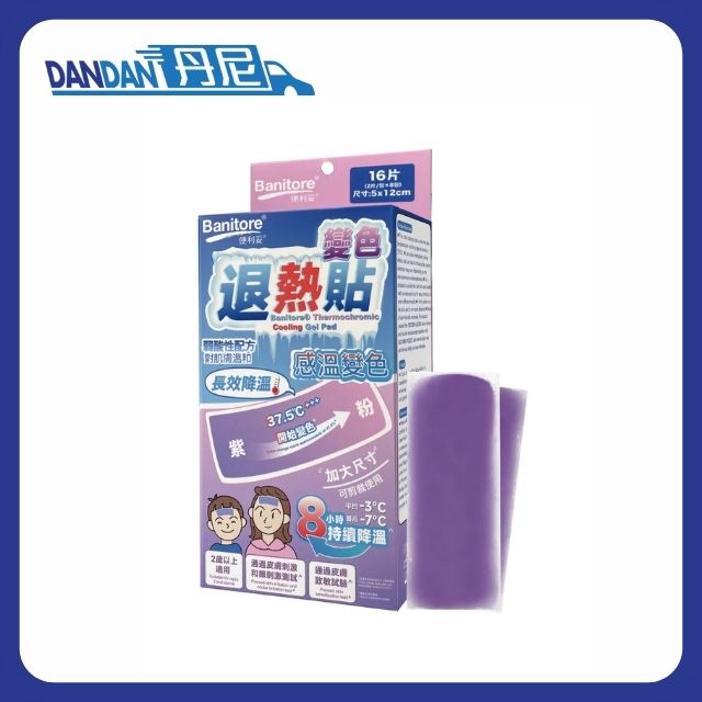 Banitore 便利妥｜變色退熱貼｜16片裝｜935