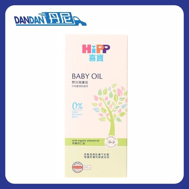Hipp 喜寶｜嬰兒潤膚油｜200ml｜939