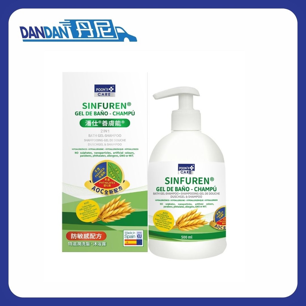 Poons Care 美國潘氏｜善膚能 BB 2合1 有機洗髮沐浴露｜500ml｜955