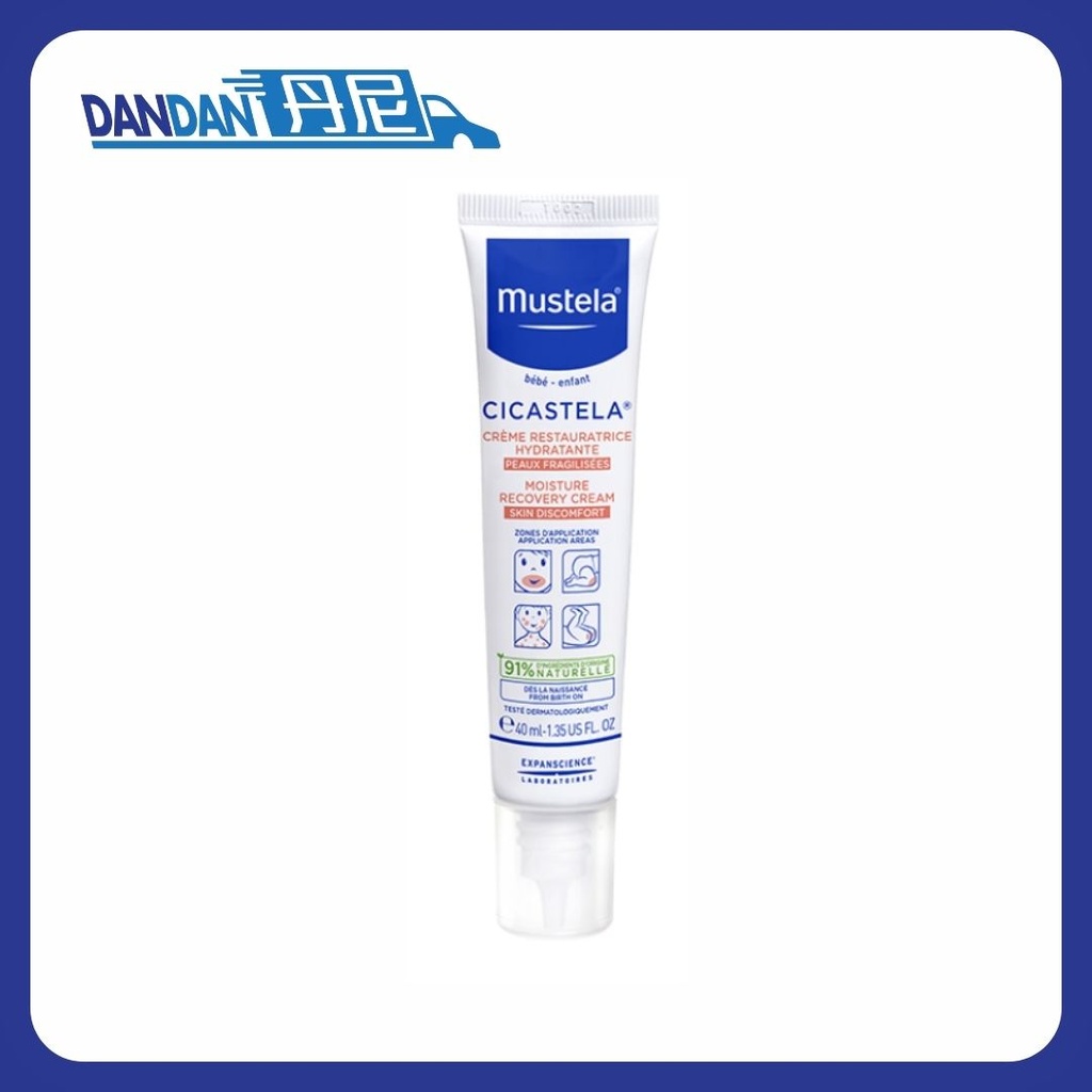 Mustela 妙思樂｜Cicastela 修護膏｜40ml｜986