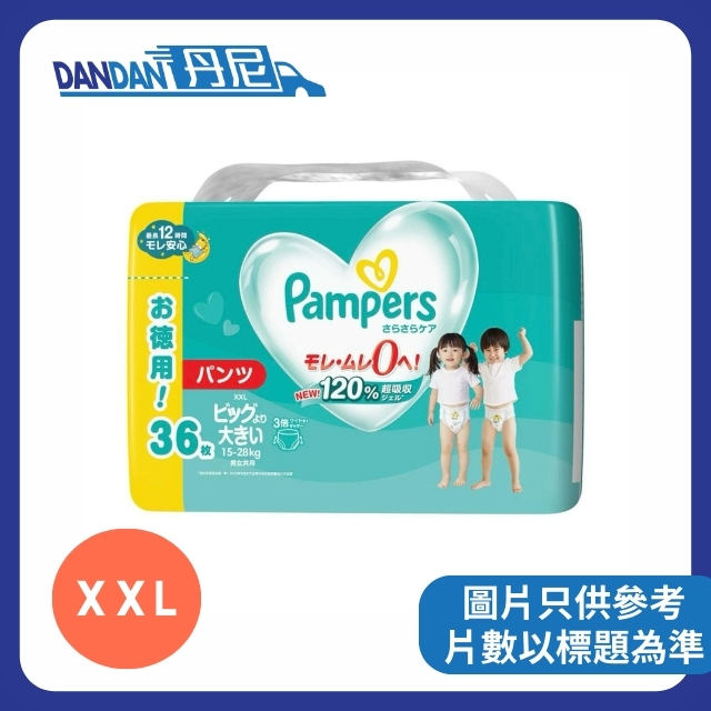 Pampers Ichiban | 學習褲 | 拉拉褲 | 1箱4包 | XXL碼｜36片｜1103