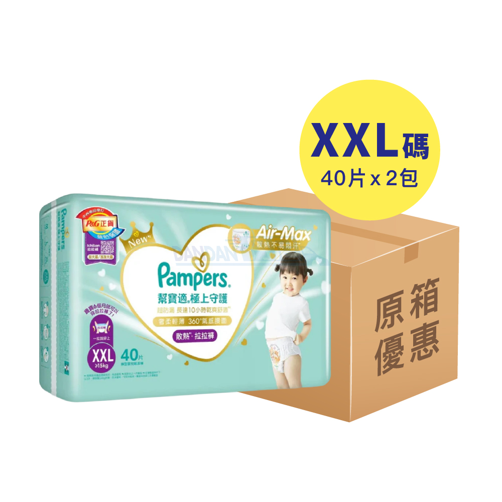 【1箱2包】Pampers Ichiban - 學習褲拉拉褲XXL碼40片｜1105