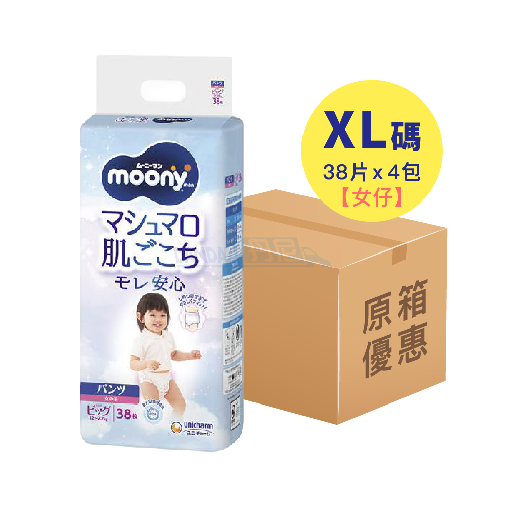 【1箱4包】Moony - 學習褲拉拉褲XL碼38片(女仔)｜1112
