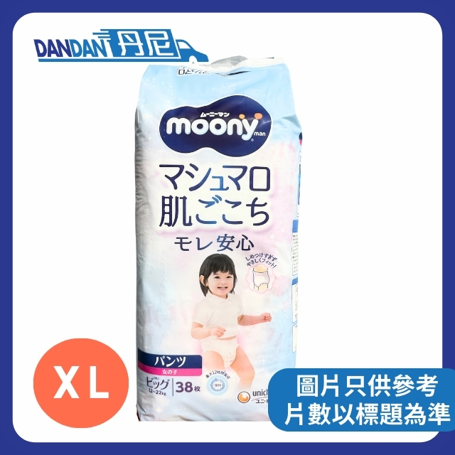 【1箱4包】Moony - 學習褲拉拉褲XL碼38片(女仔)｜1112