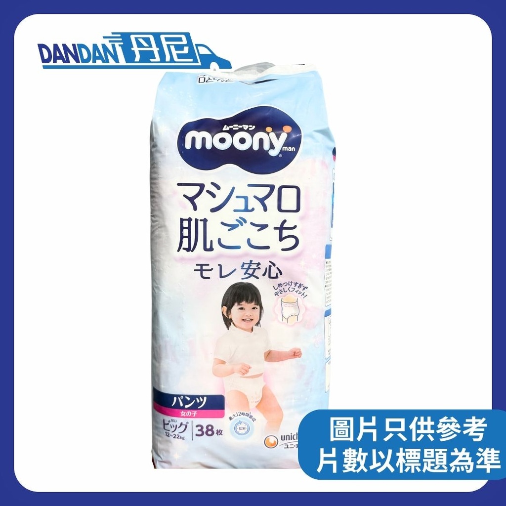MOONY | 超透氣學習褲 | 1箱4包 | XL 碼 | 女仔｜38片｜1112