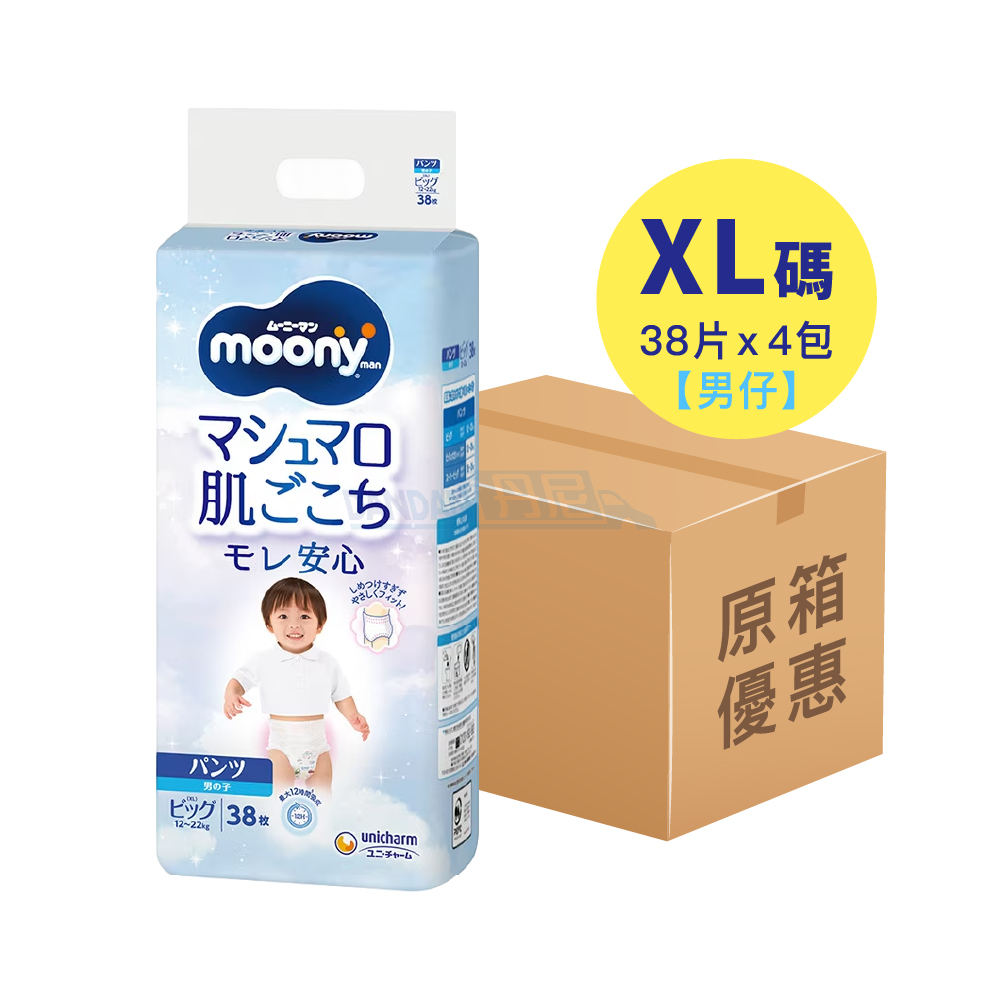 【1箱4包】Moony - 學習褲拉拉褲XL碼38片(男仔)｜1113