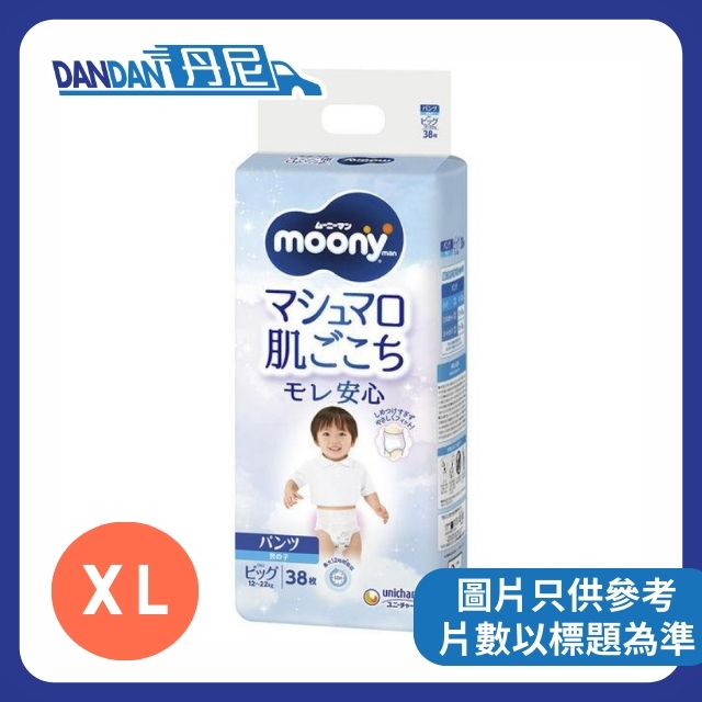 【1箱4包】Moony - 學習褲拉拉褲XL碼38片(男仔)｜1113