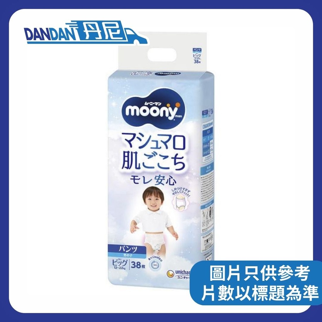 MOONY | 超透氣學習褲 | 1箱4包 | XL 碼 | 男仔｜38片｜1113