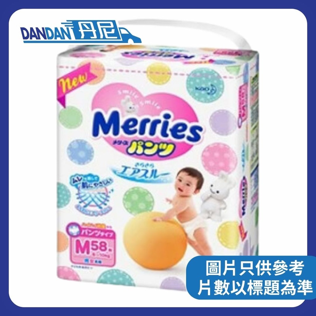 MERRIES | 學習褲 | 1箱3包 | M碼 52片 | 1122