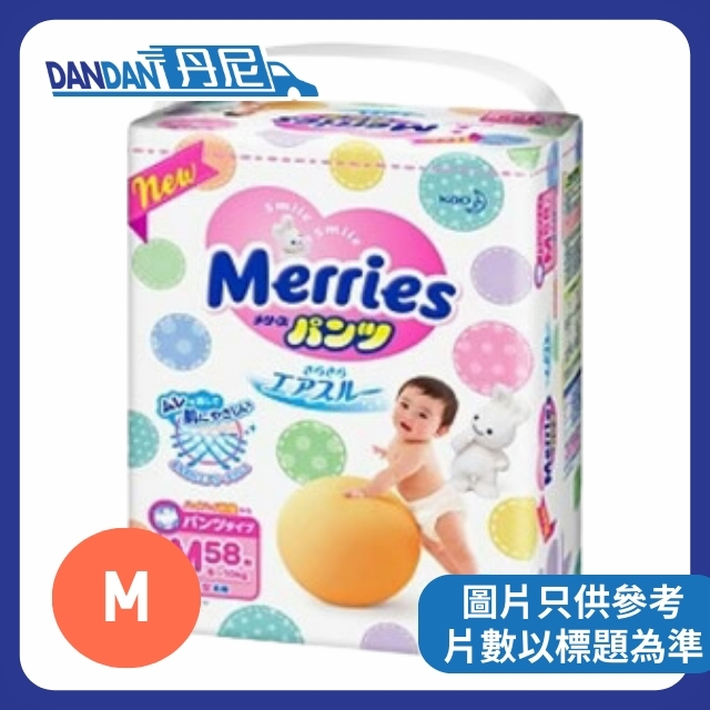 MERRIES | 學習褲 | 1箱3包 | M碼 58片 | 9216