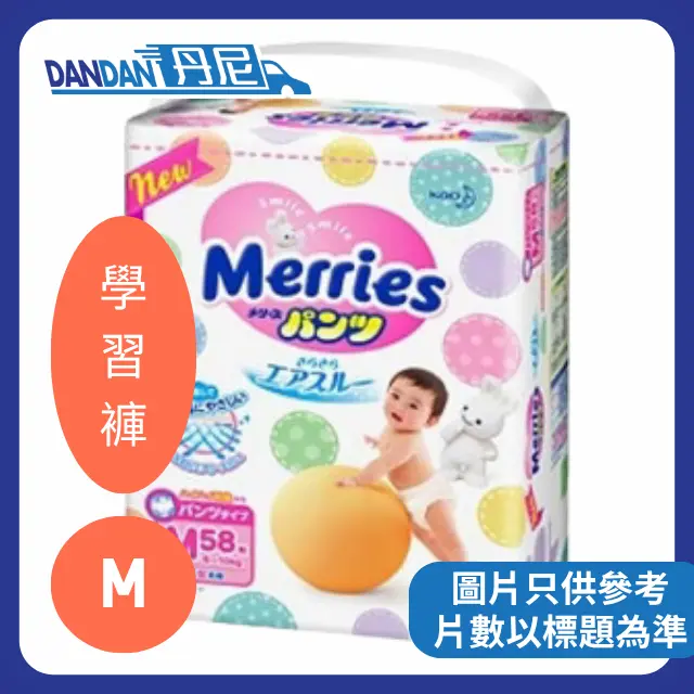 【1箱3包】Merries - 學習褲拉拉褲M碼62片(平行進口)｜9216