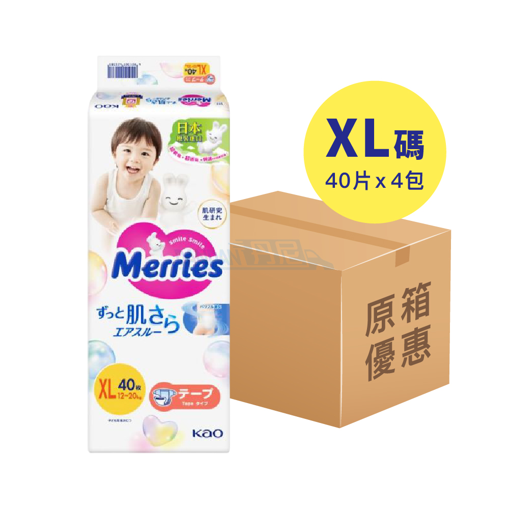 【1箱4包】Merries - 紙尿片XL碼40片(平行進口)｜1125