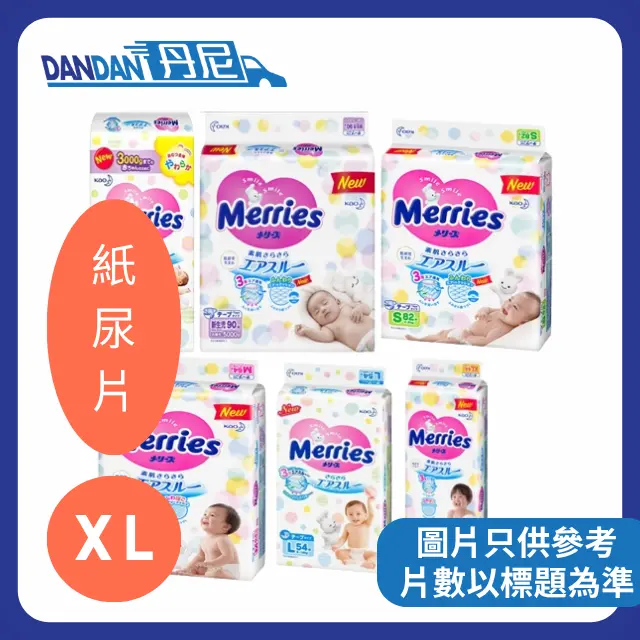 MERRIES | 紙尿片 | 1箱4包 | XL碼 40片 | 平行進口