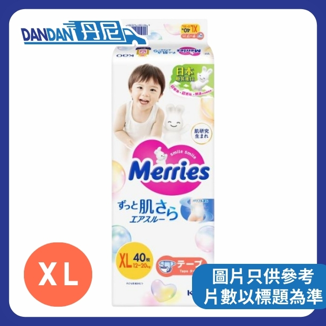 MERRIES | 紙尿片 | 1箱4包 | XL碼 40片 | 1125