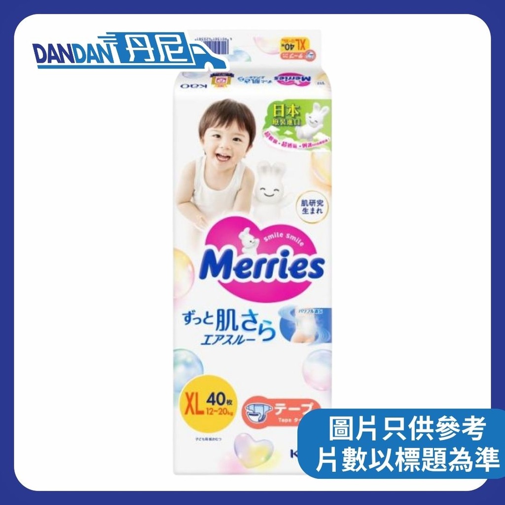 MERRIES | 紙尿片 | 1箱4包 | XL碼 40片 | 1125