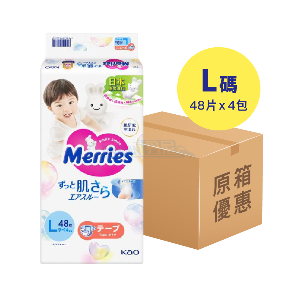 【1箱4包】Merries - 紙尿片L碼48片(平行進口)｜1126