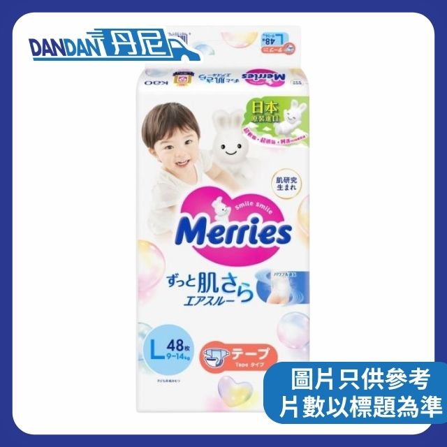 MERRIES | 紙尿片 | 1箱4包 | L碼 48片 | 1126