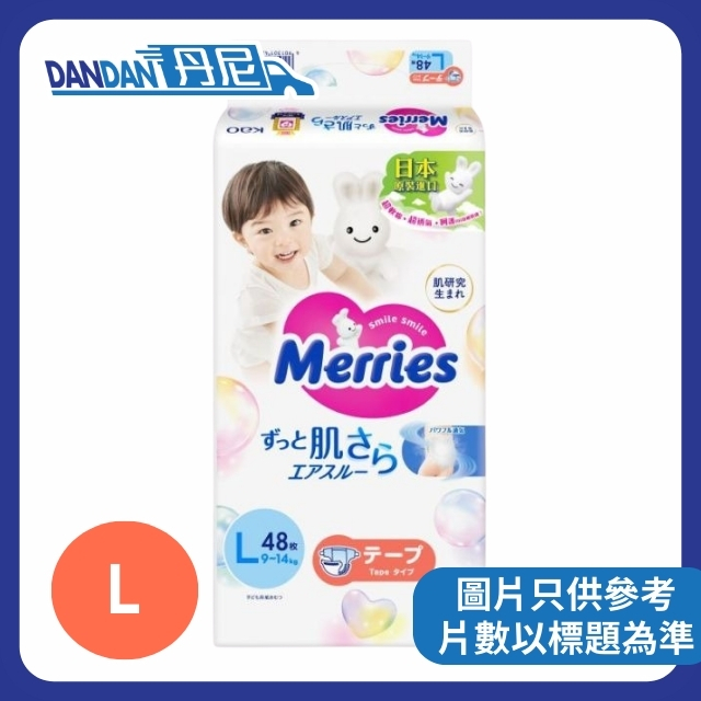 MERRIES | 紙尿片 | 1箱4包 | L碼 48片 | 1126