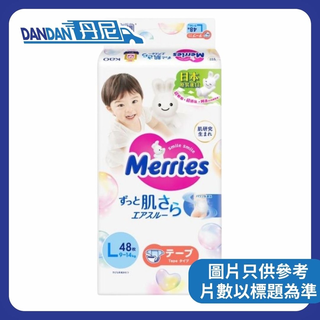 MERRIES | 紙尿片 | 1箱4包 | L碼 48片 | 1126