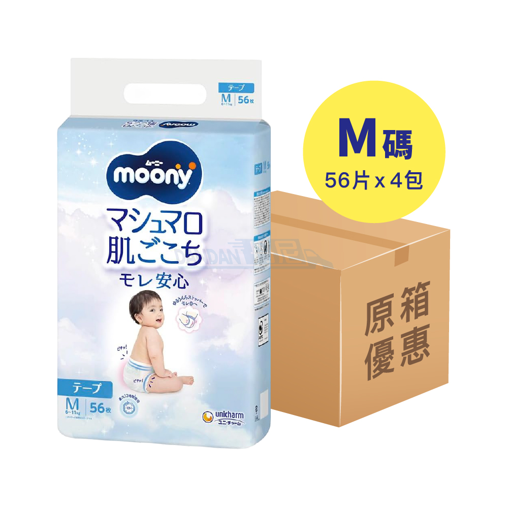 【1箱4包】Moony - 紙尿片M碼56片｜1127