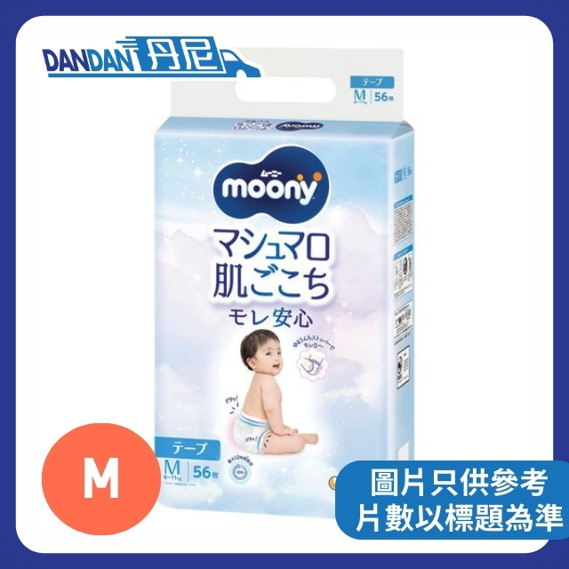 MOONY | 超透氣紙尿片 | 1箱4包 | M碼｜56片｜1127