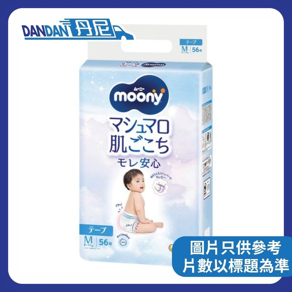 MOONY | 超透氣紙尿片 | 1箱4包 | M碼｜56片｜1127