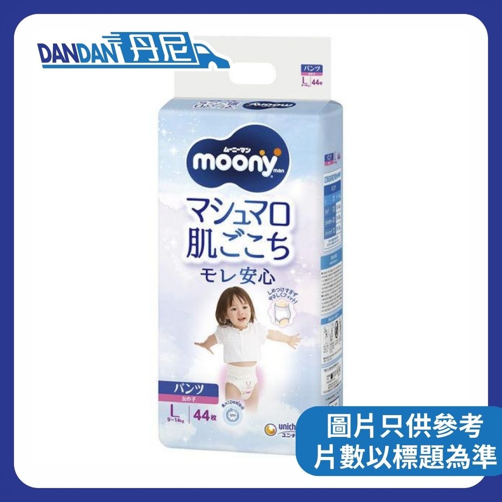 MOONY | 超透氣學習褲 | 1箱4包 | L 碼 | 女仔｜44片｜1129