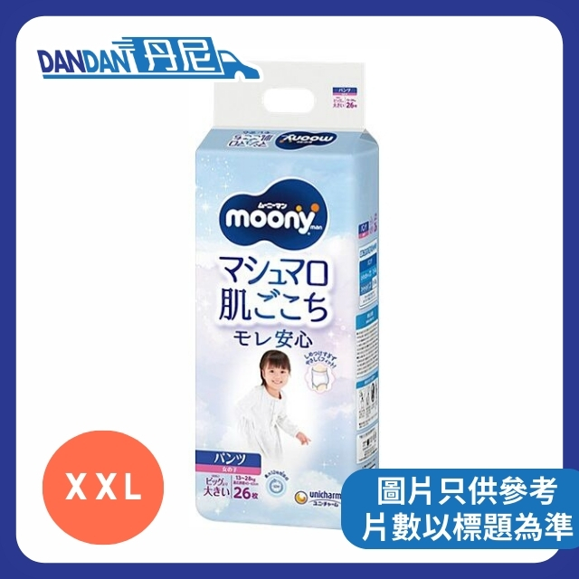 【1箱3包】Moony - 學習褲拉拉褲XXL碼26片(女仔)｜1130