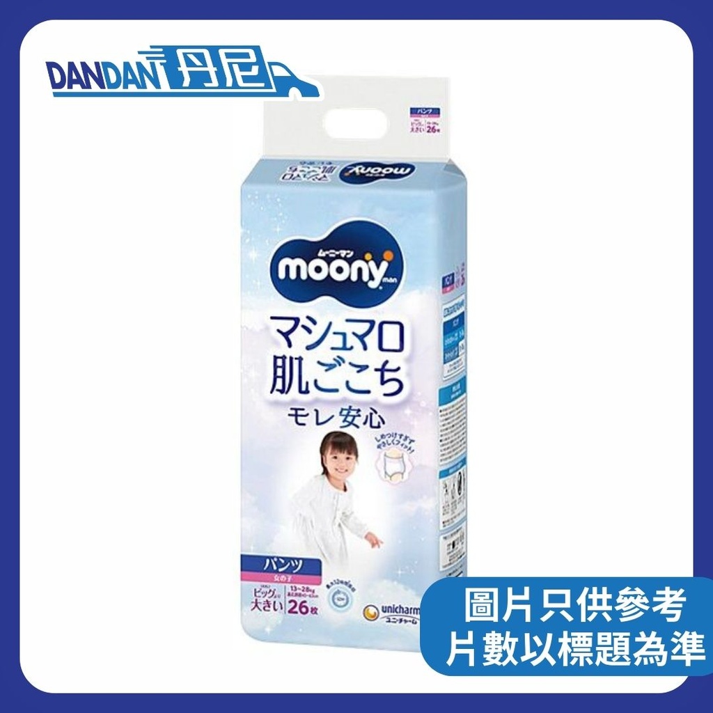 MOONY | 超透氣學習褲 | 1箱3包 | XXL碼 | 女仔｜26片｜1130