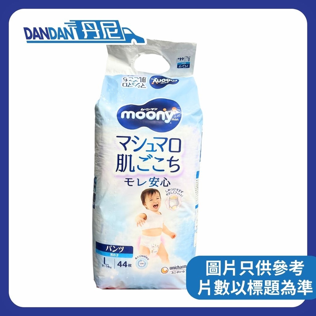 MOONY | 超透氣學習褲 | 1箱4包 | L 碼 | 男仔｜44片｜1131