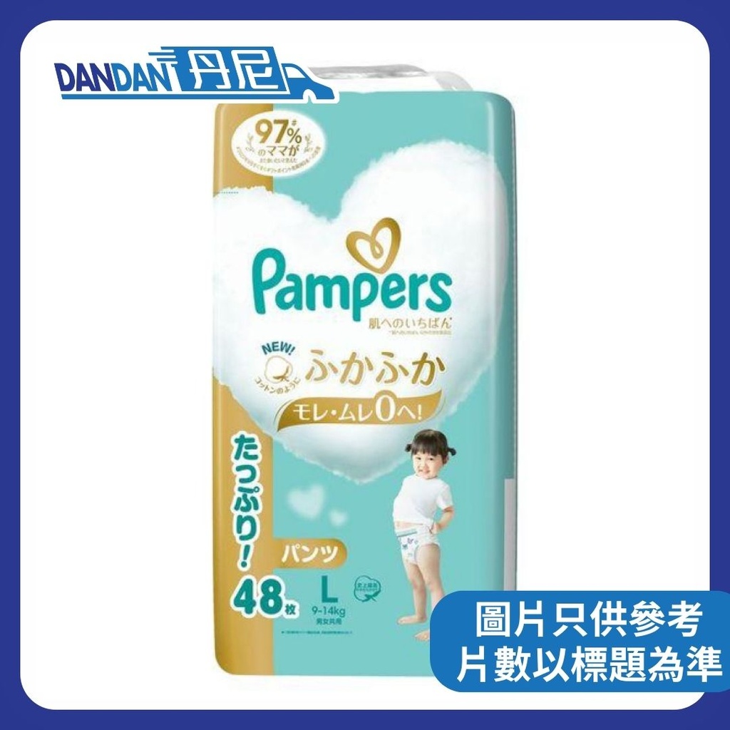 Pampers Ichiban | 學習褲 | 拉拉褲 | 1箱3包 | L碼｜52片｜	1138