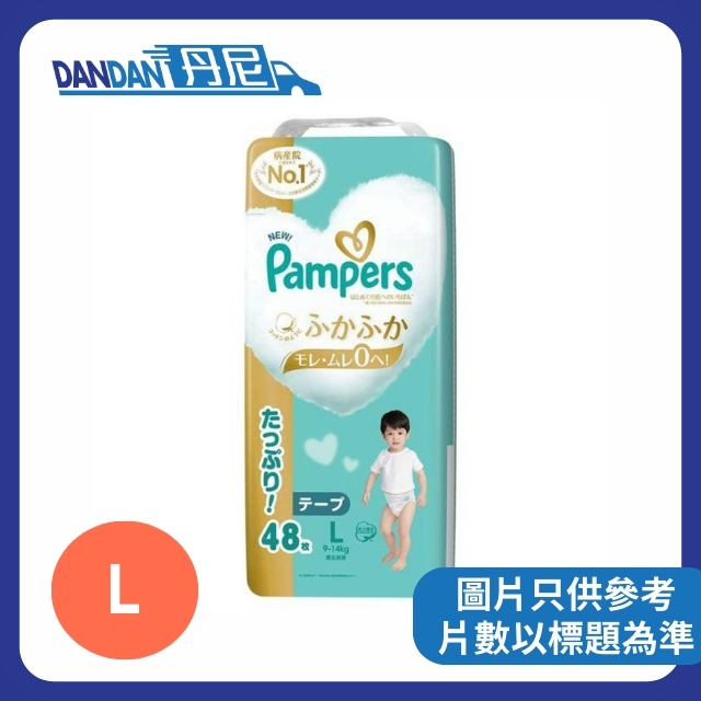 Pampers Ichiban | 紙尿片 | 1箱3包 | L碼｜48片｜1151