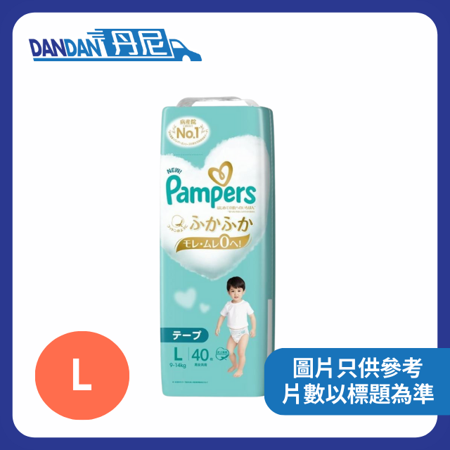 【1箱4包】Pampers - 紙尿片L碼40片｜24747