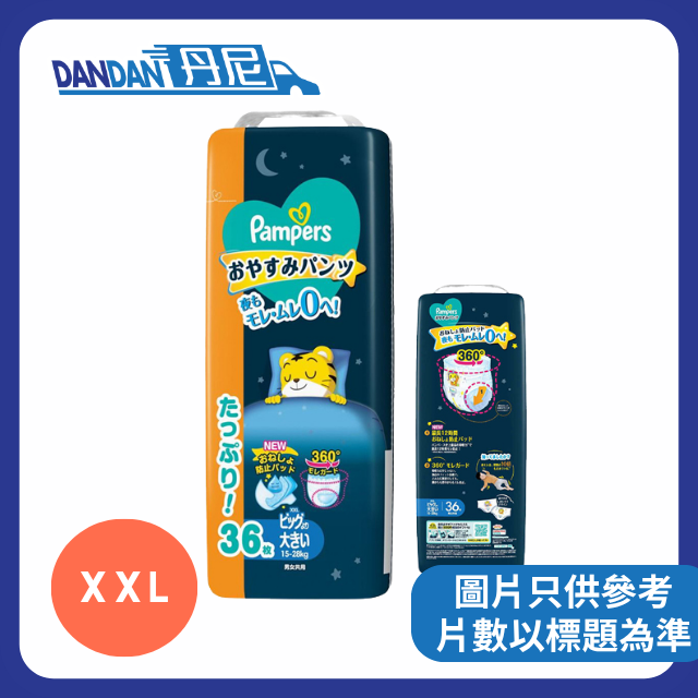 Pampers Ichiban | 夜用褲 | 拉拉褲 | 1箱3包 | XXL碼｜36片｜22923