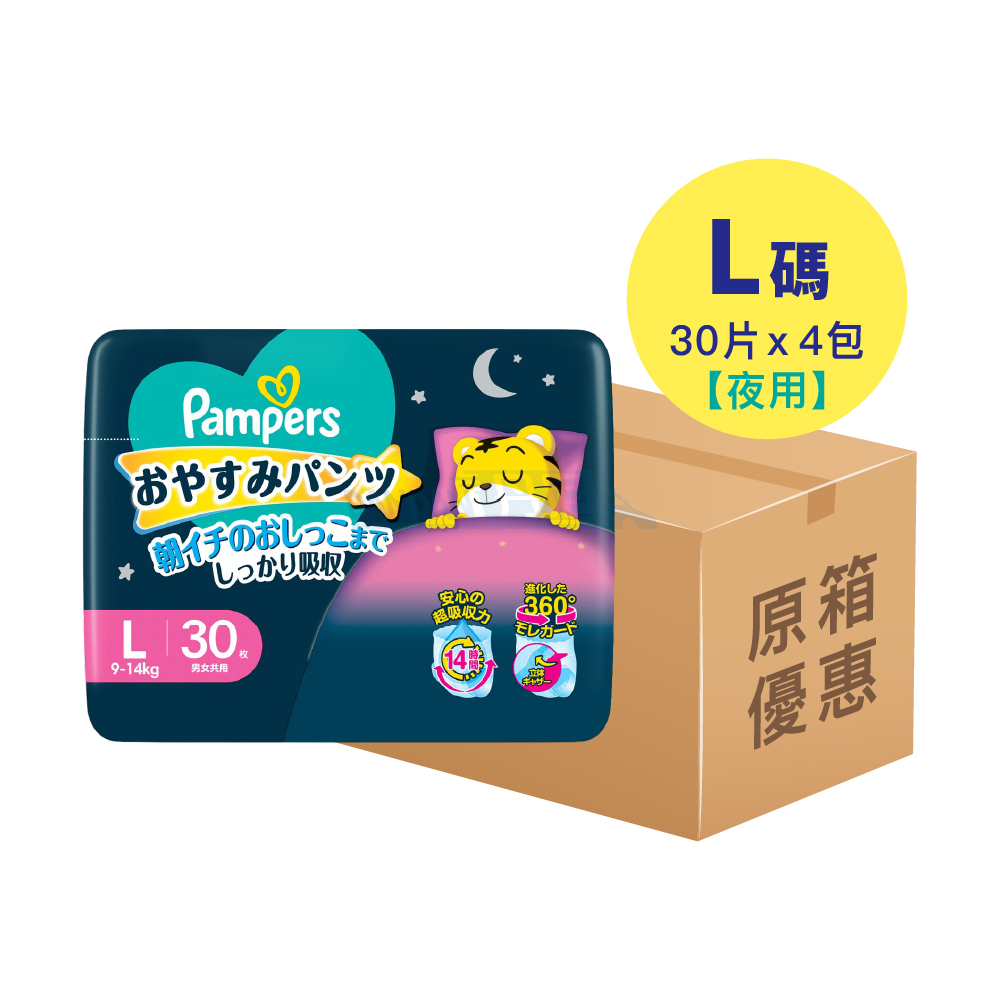 【1箱4包】Pampers Ichiban - 夜用學習褲拉拉褲L碼30片｜1153