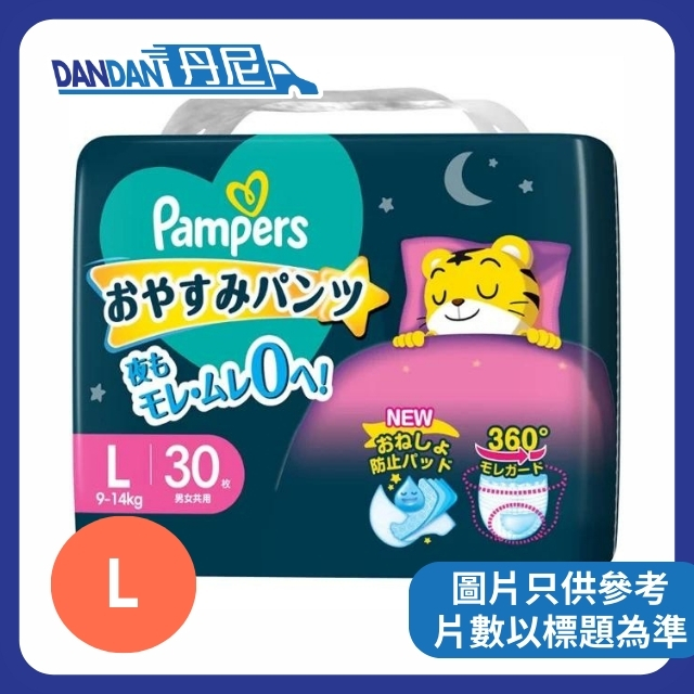 Pampers Ichiban | 夜用褲 | 拉拉褲 | 1箱4包 | L碼｜30片｜1153
