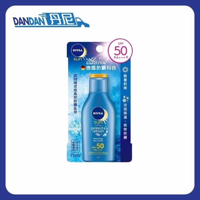 Nivea 妮維雅｜SPF50 涼感高效防曬乳液｜75ml｜1780